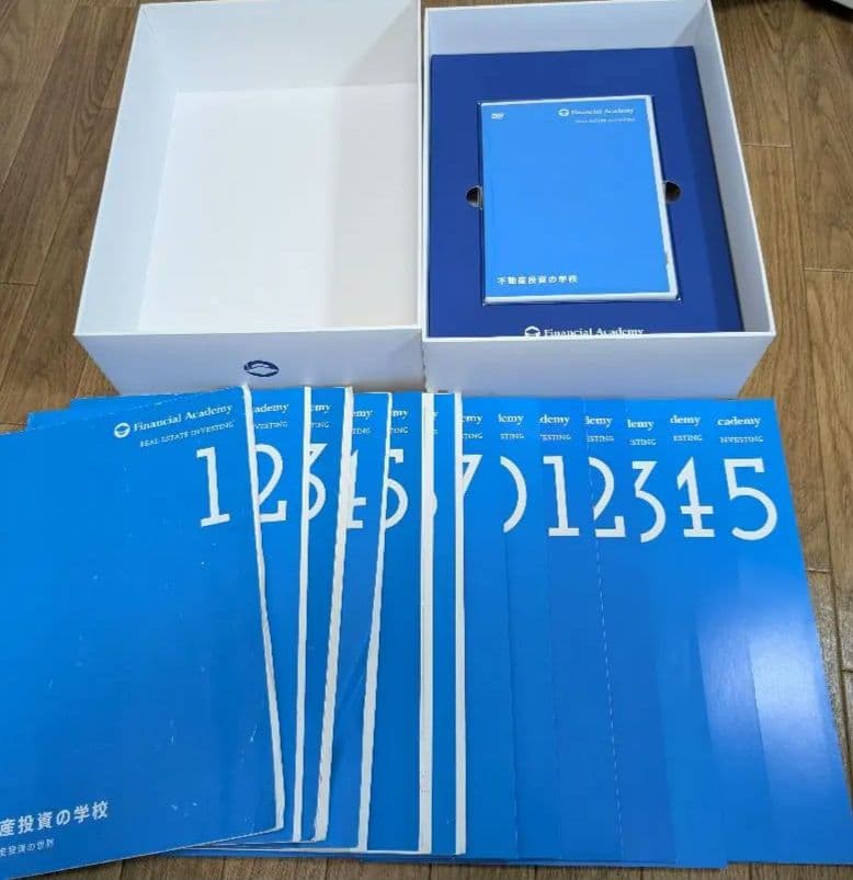 不動産投資の学校　ファイナンシャルアカデミーDVD テキスト全セット
