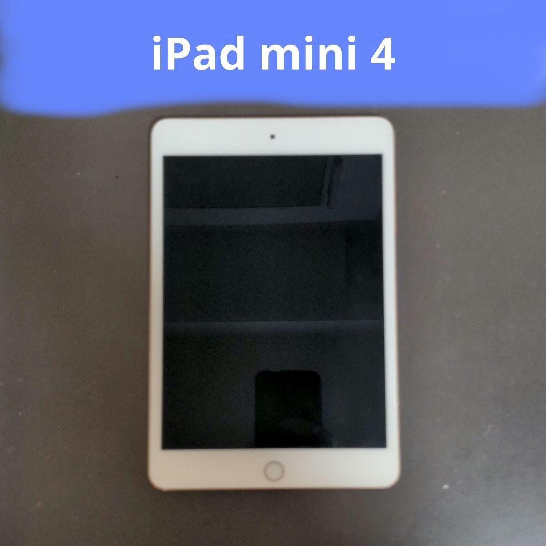 値下げ！！【美品】iPad mini 4 128GB（ゴールド）