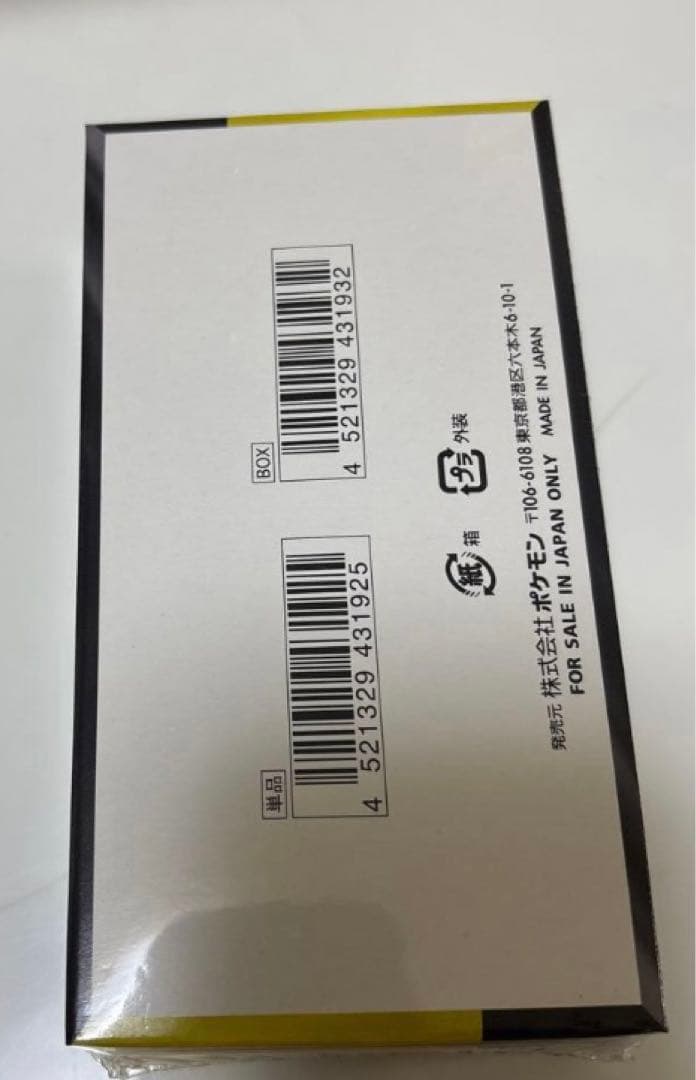 メガドリーム未開封シュリンク付BOX