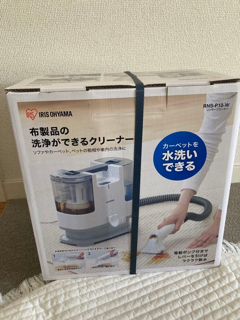 リンサークリーナー 自動散水 温水洗浄 RNS-P10-W カーペットクリーナー