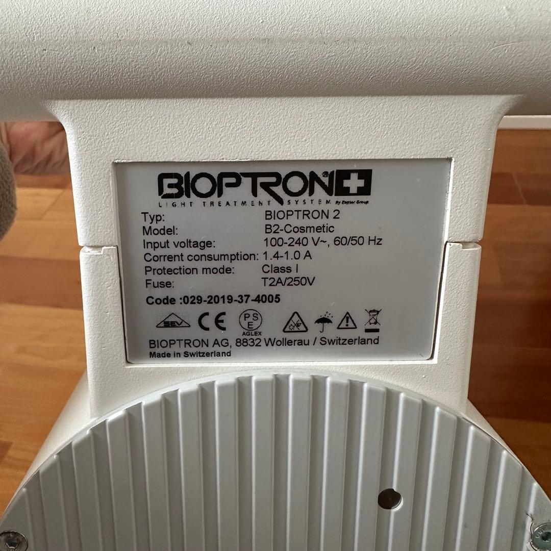 バイオプトロン2 (BIOPTRON 2) 業務用タイプ