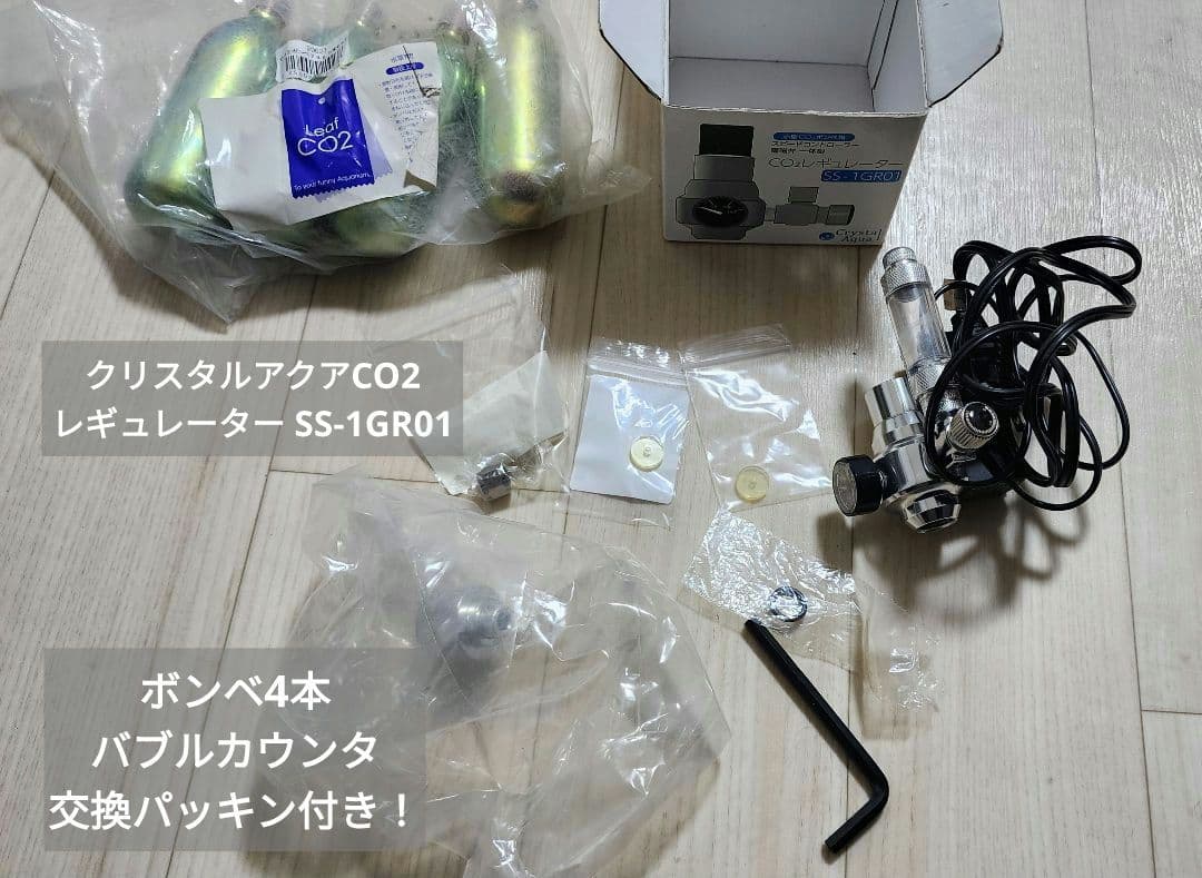 CO2添加器 ボンベ4本セット