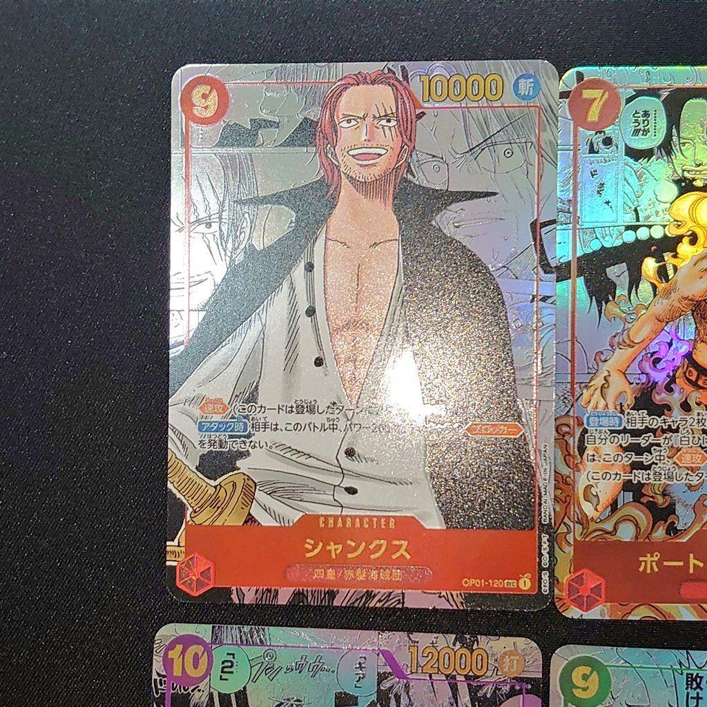 ワンピースカード コミパラ コミックパラレル 17枚セット 観賞用