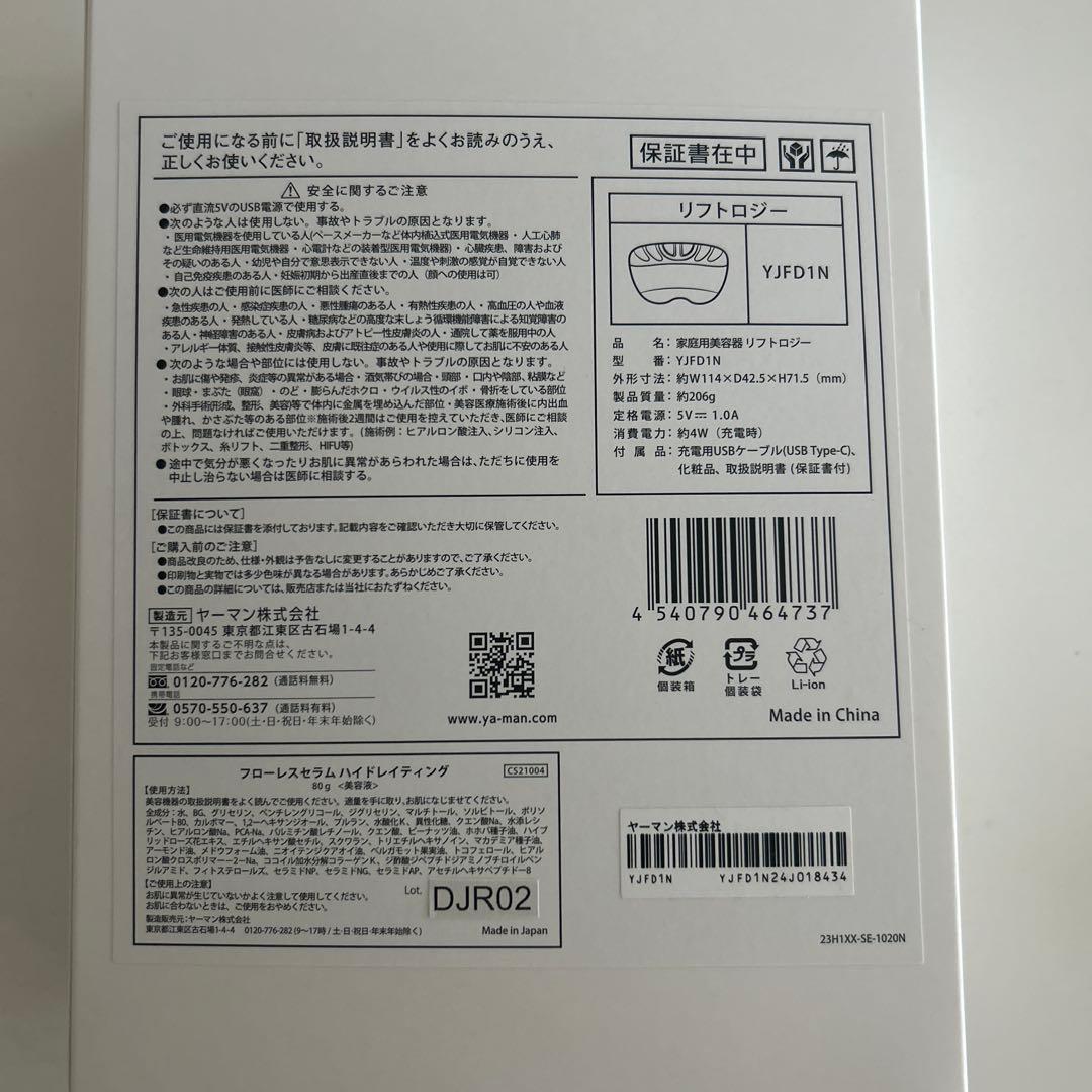 YA-MAN YJF01 リフトロジー