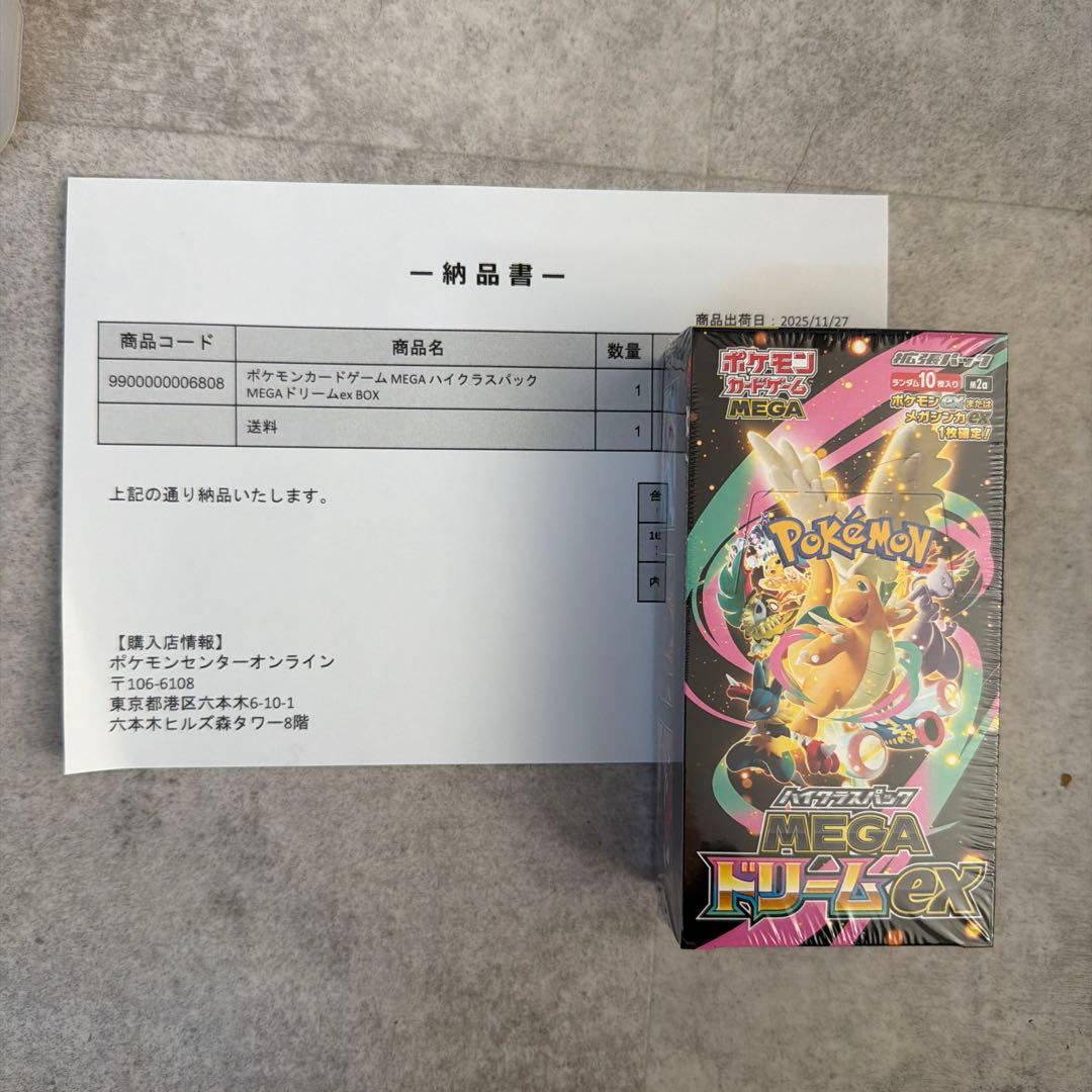 シュリンク付きポケモンカードMEGA ハイクラスパック ドリームex 1BOX