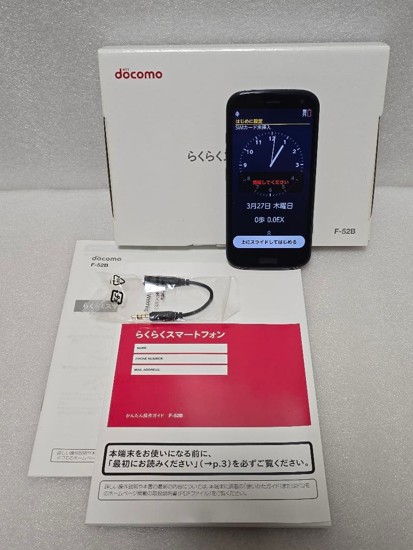 らくらくスマートフォン F-52B ネイビー