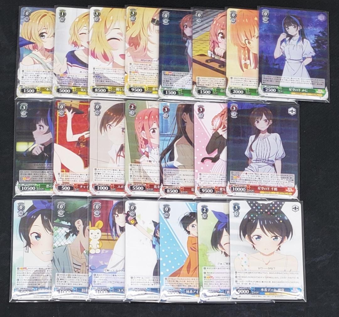 ヴァイス ブースターパック 彼女、お借りします Vol.2 RR以下4コン