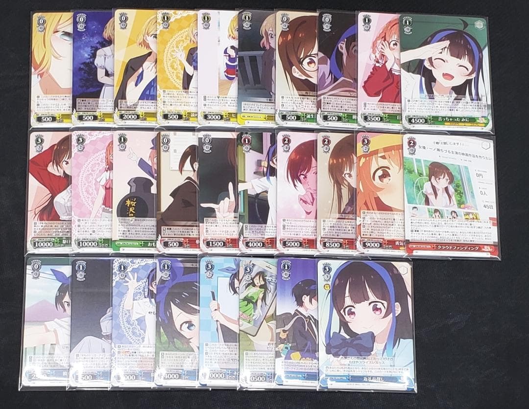 ヴァイス ブースターパック 彼女、お借りします Vol.2 RR以下4コン