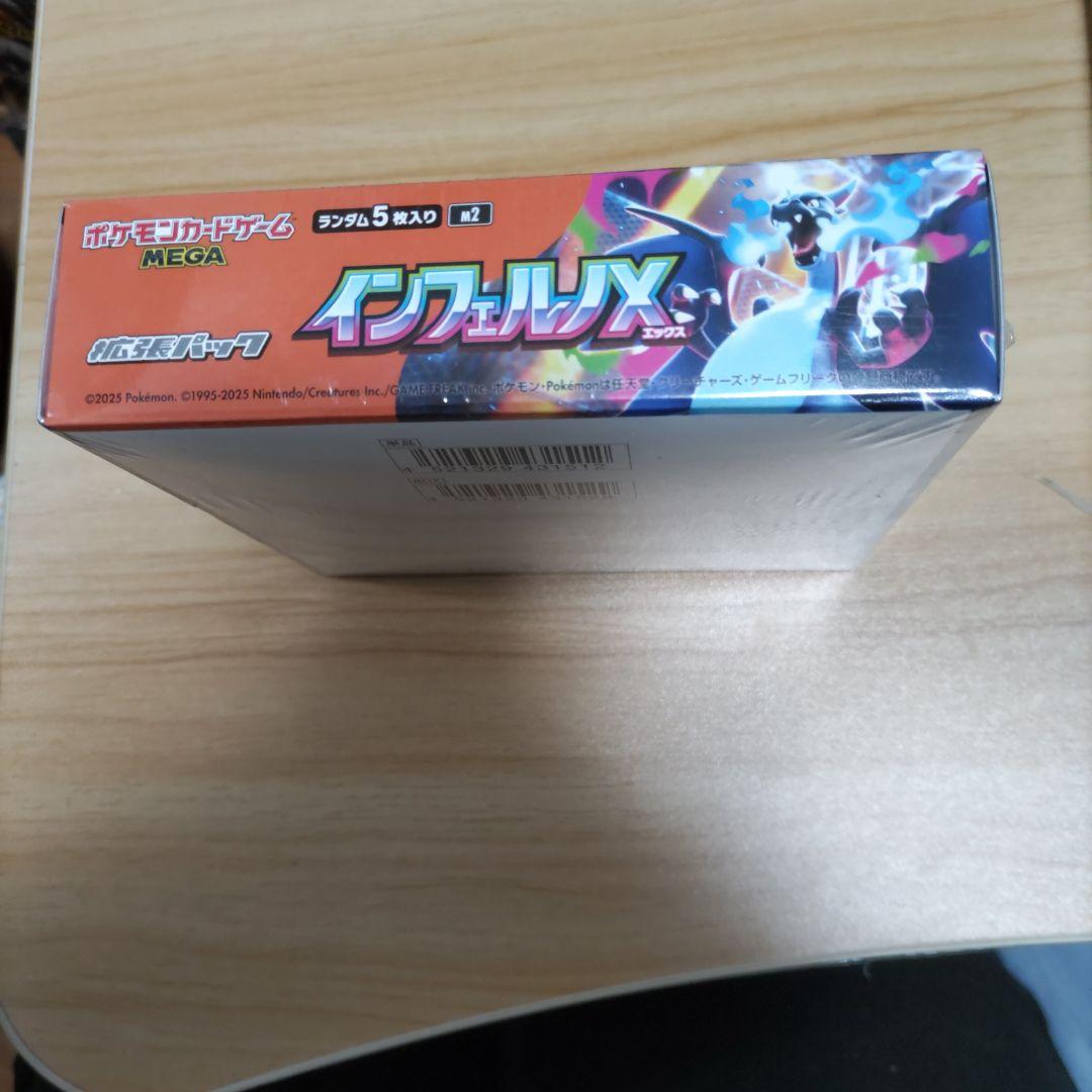 シュリンク付き　シャイニートレジャー、インフェルノ