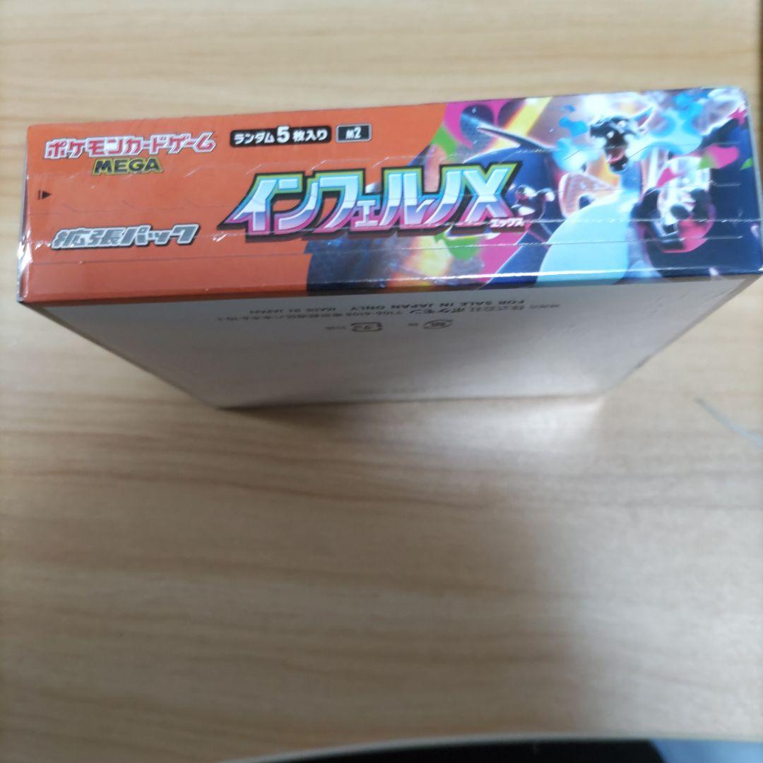 シュリンク付き　シャイニートレジャー、インフェルノ