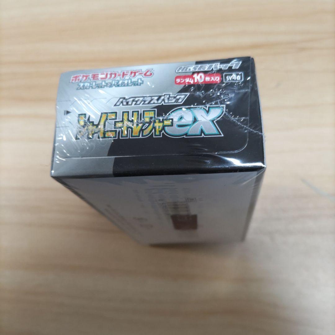 シュリンク付き　シャイニートレジャー、インフェルノ