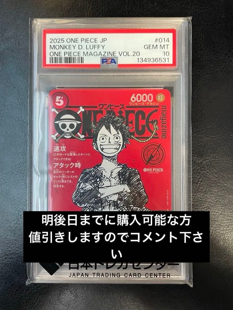 PSA10　ONE PIECE トレーディングカード ルフィ