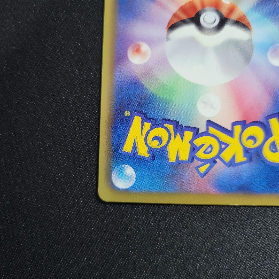 ピカチュウ PROMO BW-P プロモカード 120/BW-P トウホク