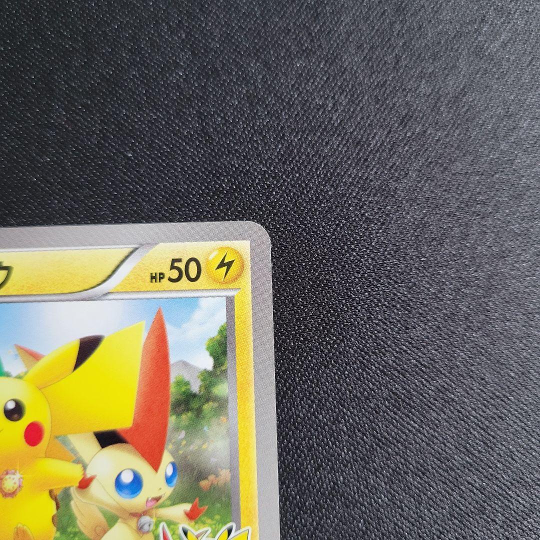 ピカチュウ PROMO BW-P プロモカード 120/BW-P トウホク