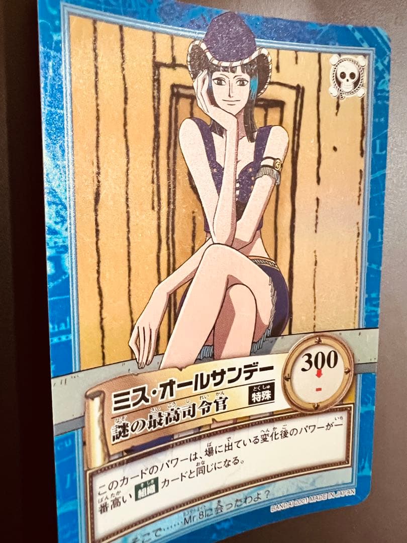 初期　S100謎の最高司令官　ワンピース　ハイパーバトル　ミスオールサンデー