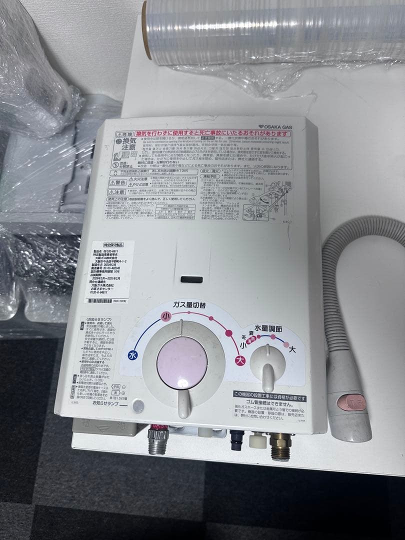 2020年製　小型湯沸器 都市ガス