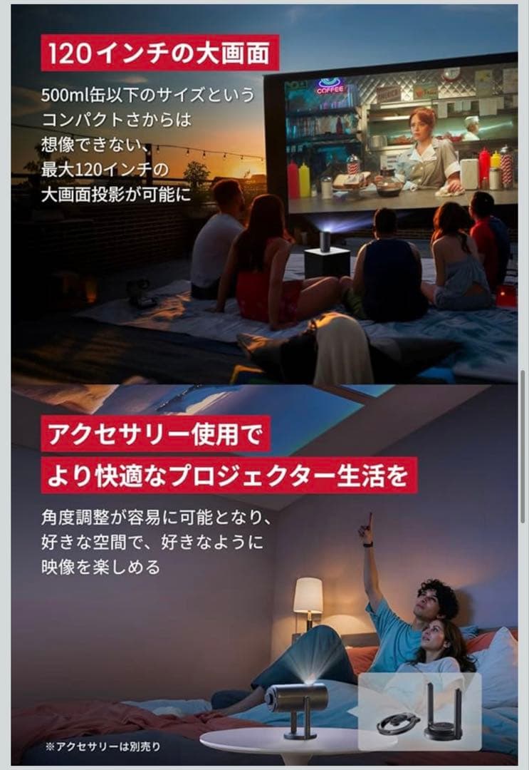 Anker Nebula Capsule 3 ＆ プロジェクター スタンド