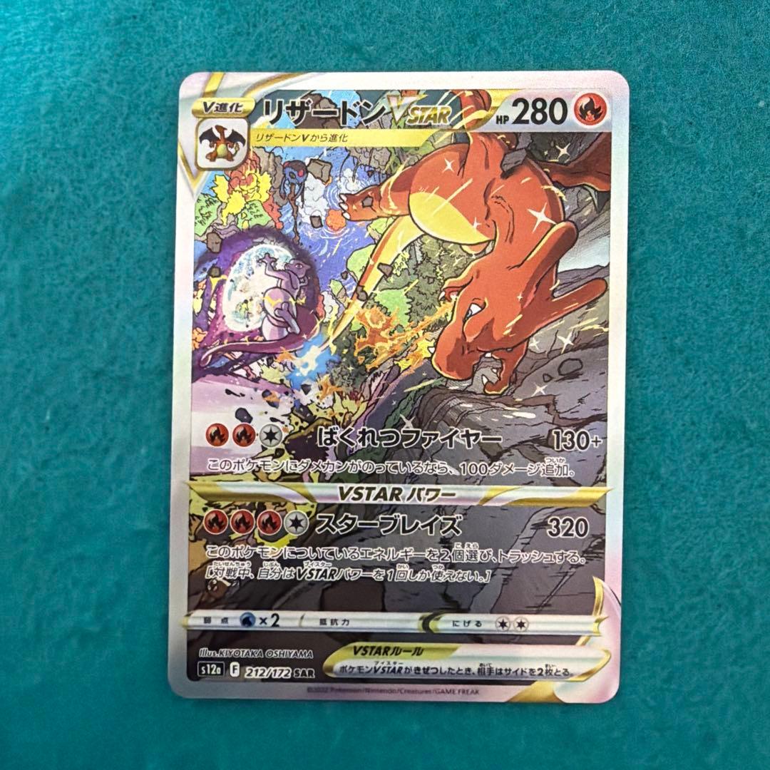 vstarユニバース sar まとめ売り 13枚