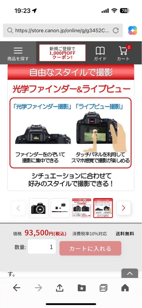 デジタルカメラ Canon EOS kiss x10 EF-S10-18mm