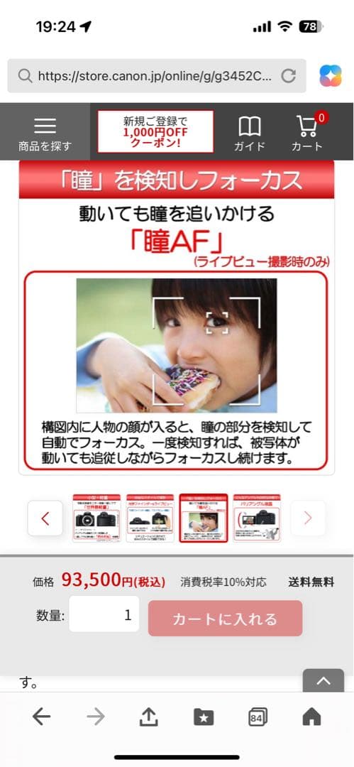 デジタルカメラ Canon EOS kiss x10 EF-S10-18mm