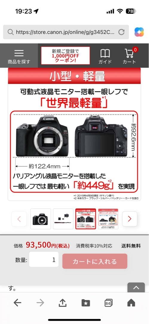 デジタルカメラ Canon EOS kiss x10 EF-S10-18mm