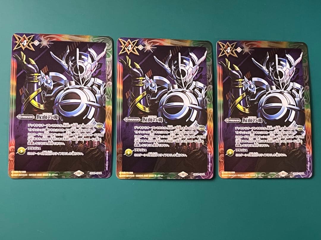 仮面の魂 エボル 3枚　バトラーズグッズセット　仇敵