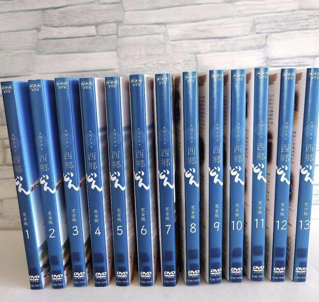 DVD 大河ドラマ 西郷どん 完全版 全13枚 全巻セット 鈴木亮平 黒木華