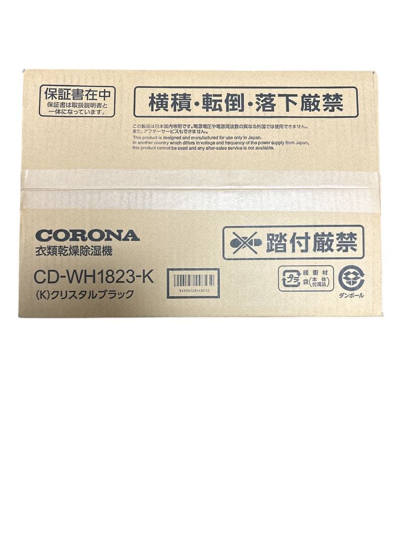 新品未開封CORONA 除湿機 CD-WH1823-K クリスタルブラック