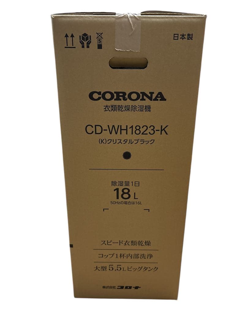 新品未開封CORONA 除湿機 CD-WH1823-K クリスタルブラック