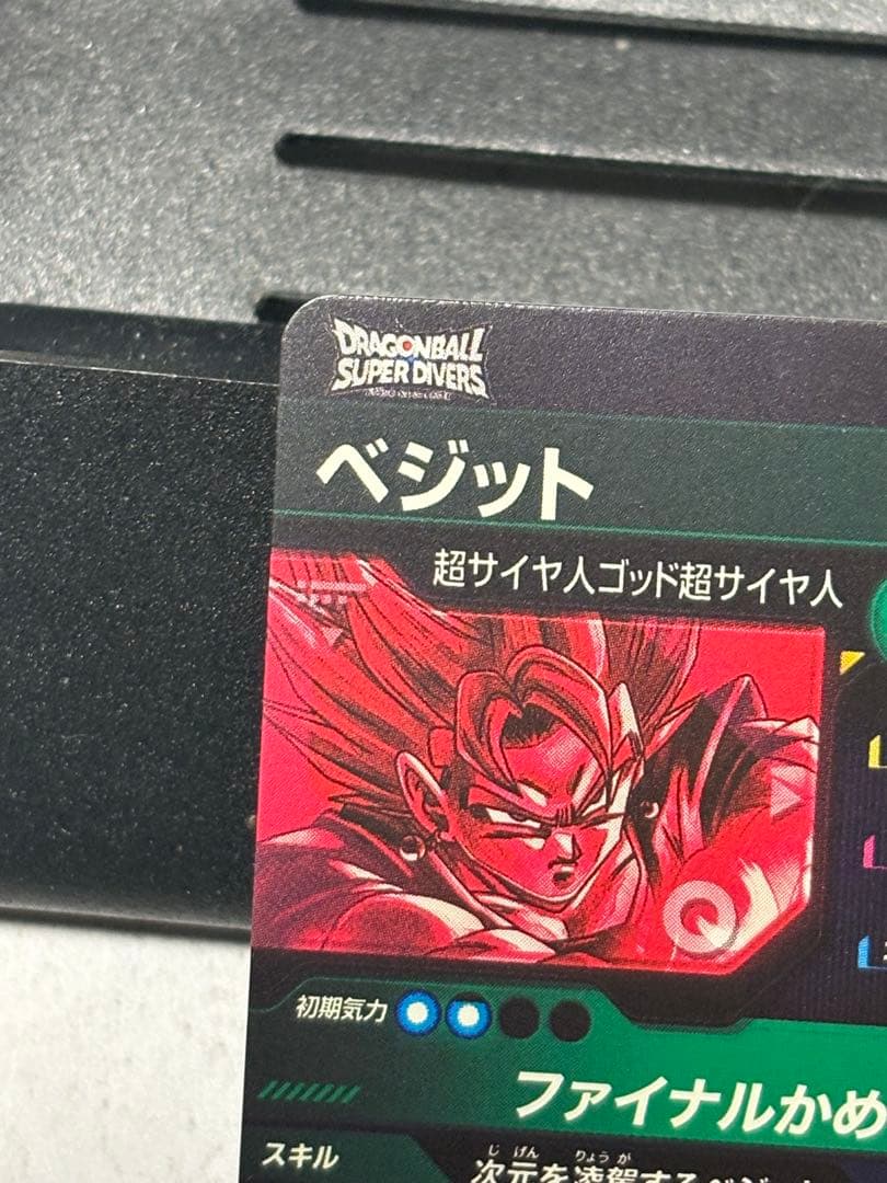 ドラゴンボールスーパーダイバーズSDV7-SEC ベジットパラレル