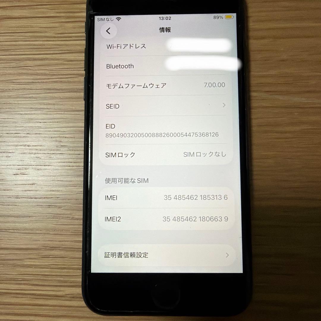 【SIMロック解除済】iPhone SE 第2世代 64GB 黒 本体のみ
