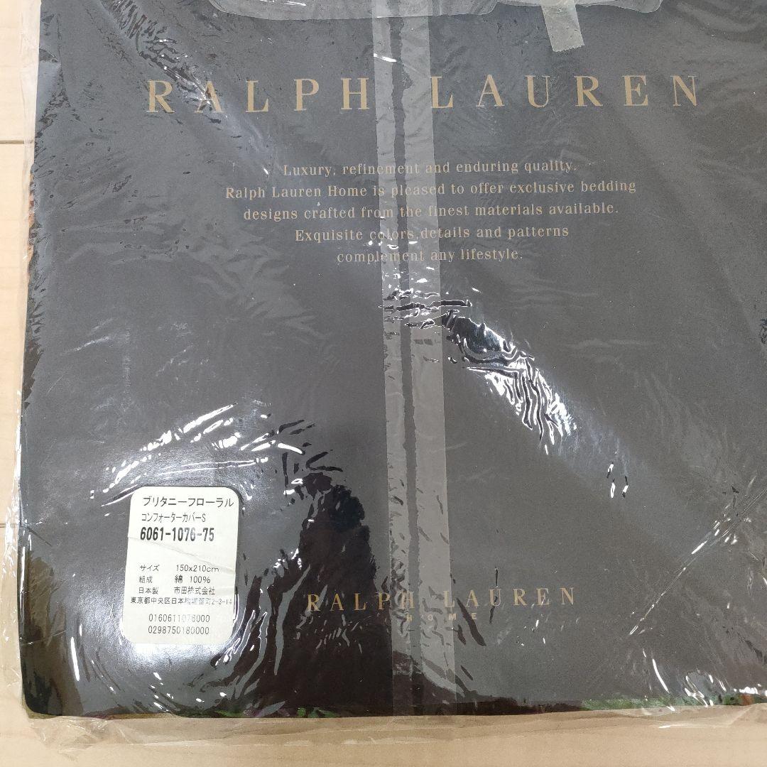 ラルフローレン コンフォーターカバー150×210