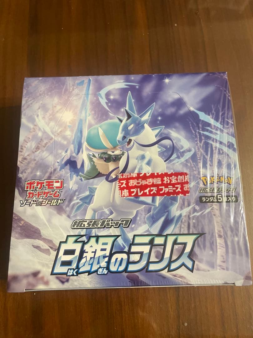 ポケモンカードゲーム 白銀のランス box シュリンク付き 未開封