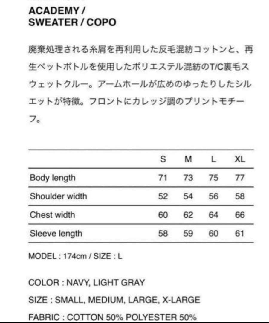 トップス WTAPS 221ATDT-CSM18 ACADEMY SWEATER