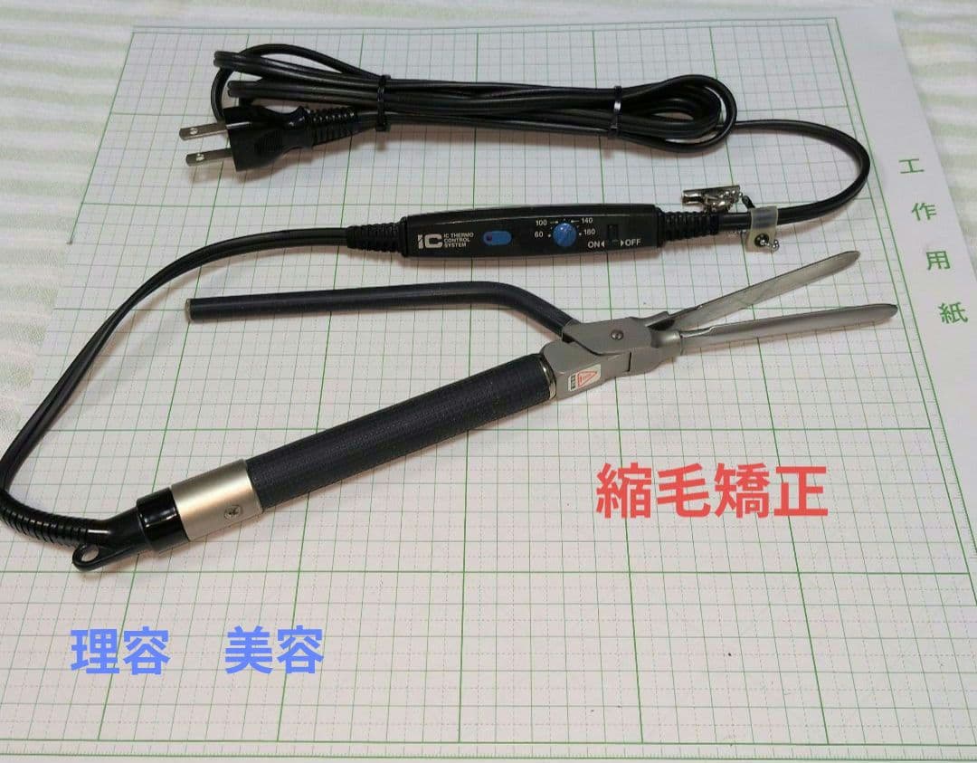 理容　美容　縮毛矯正　 ストレートヘアアイロン 温度　　調整ダイヤル式
