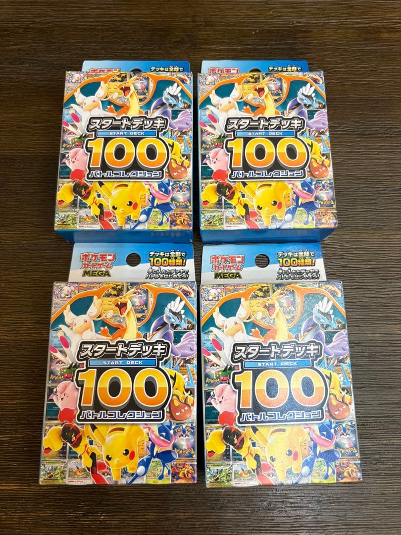 スタートデッキ100バトルコレクション 4箱