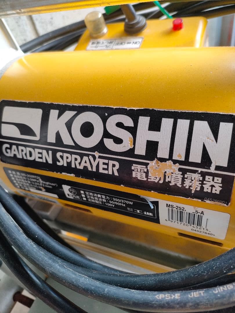 コーシン 工進 移動式 噴霧器 噴霧機 高圧洗浄機 (ノズル無し) 動噴