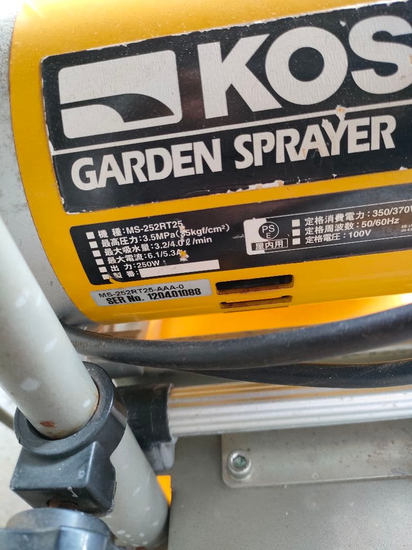 コーシン 工進 移動式 噴霧器 噴霧機 高圧洗浄機 (ノズル無し) 動噴