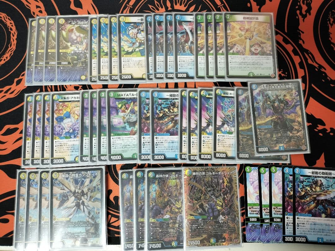 トリーヴァ　ゴルギーオージャー　デッキ　デュエマ　デュエルマスターズ