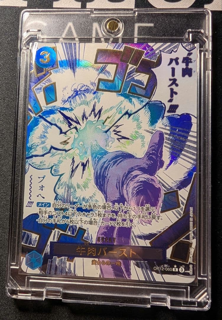 【 牛肉バースト】【超美品】自引後即スリーブ！ 【早い物勝ち！】【ローダ付き】