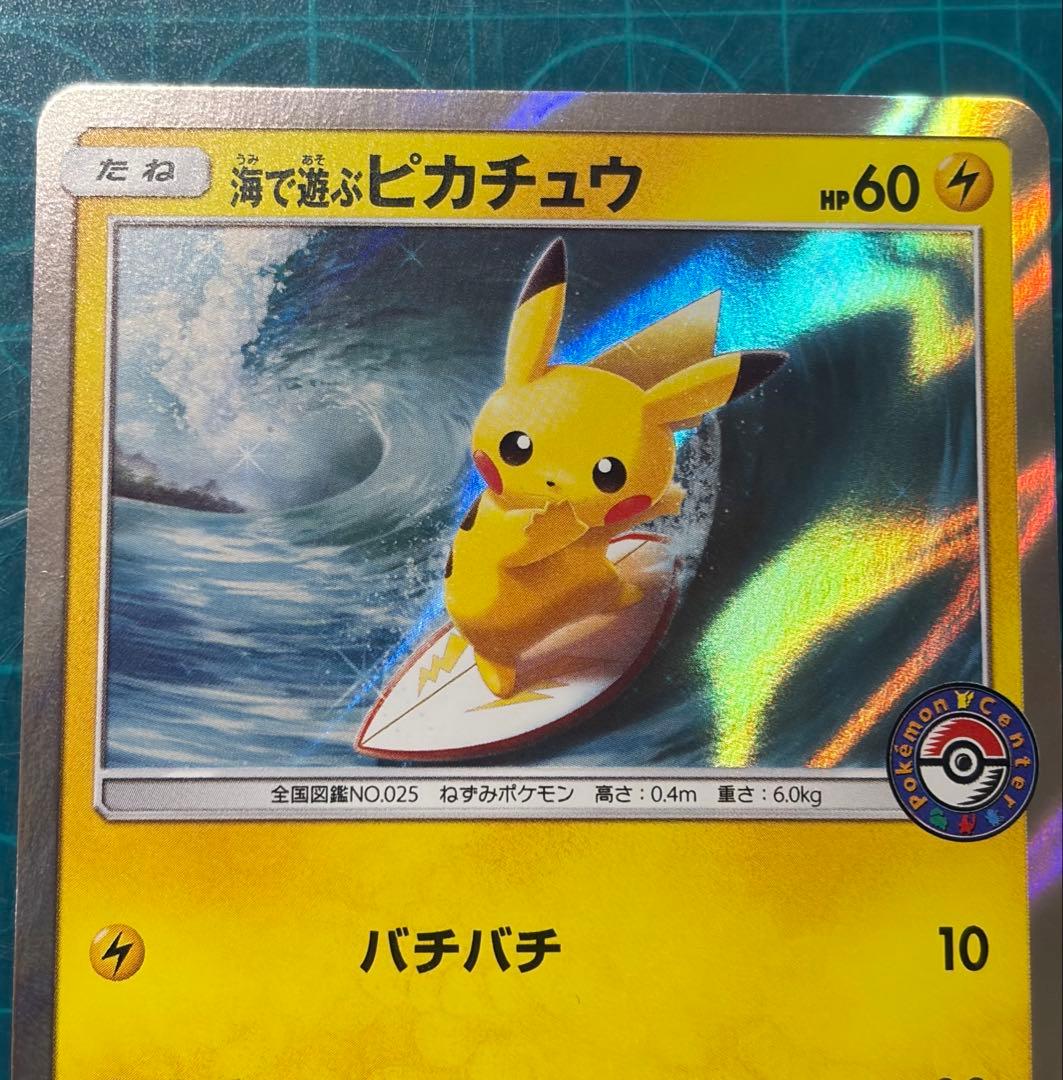 海で遊ぶピカチュウ　392/SM-P ポケモンカード
