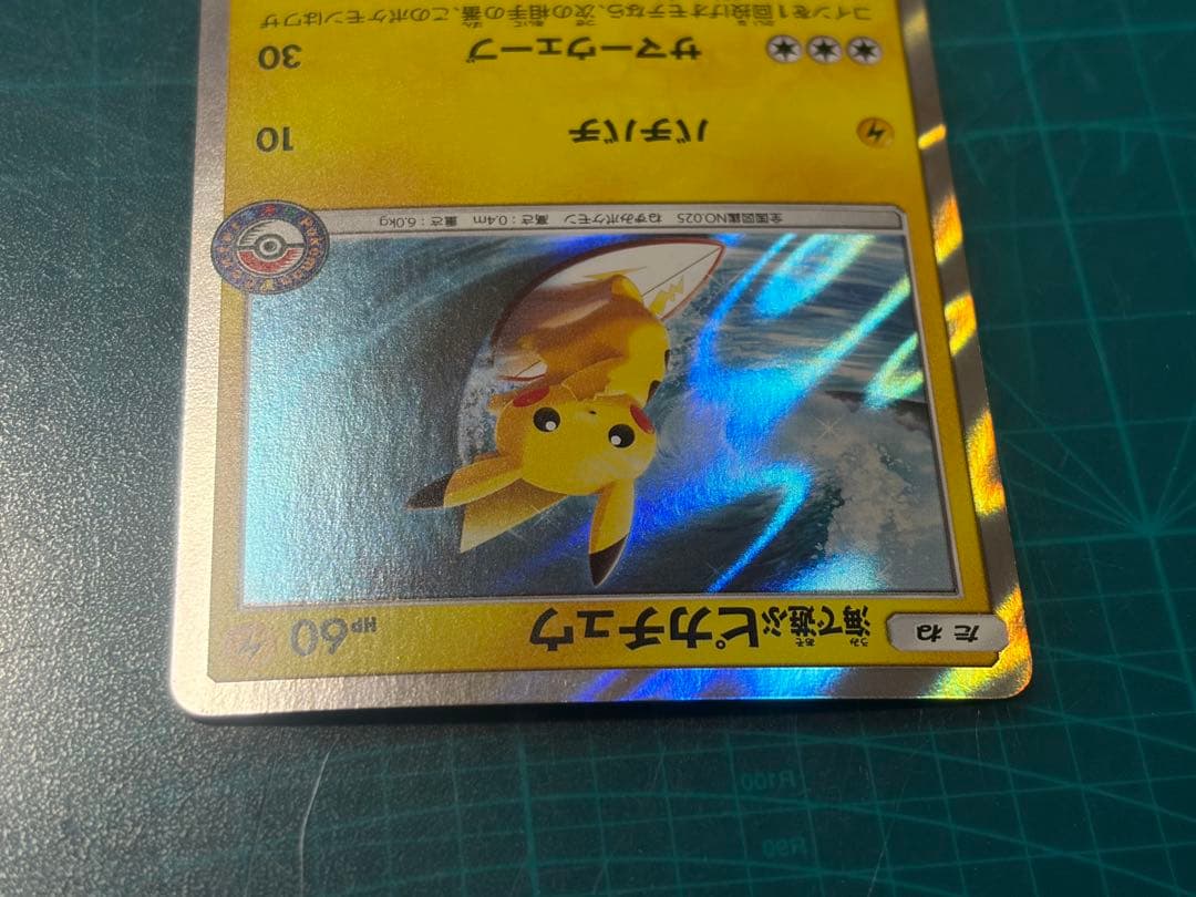 海で遊ぶピカチュウ　392/SM-P ポケモンカード