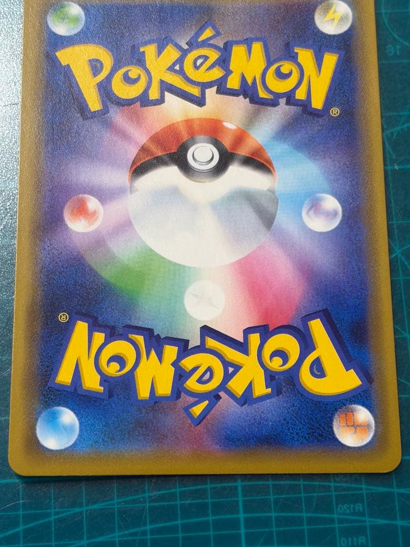 海で遊ぶピカチュウ　392/SM-P ポケモンカード