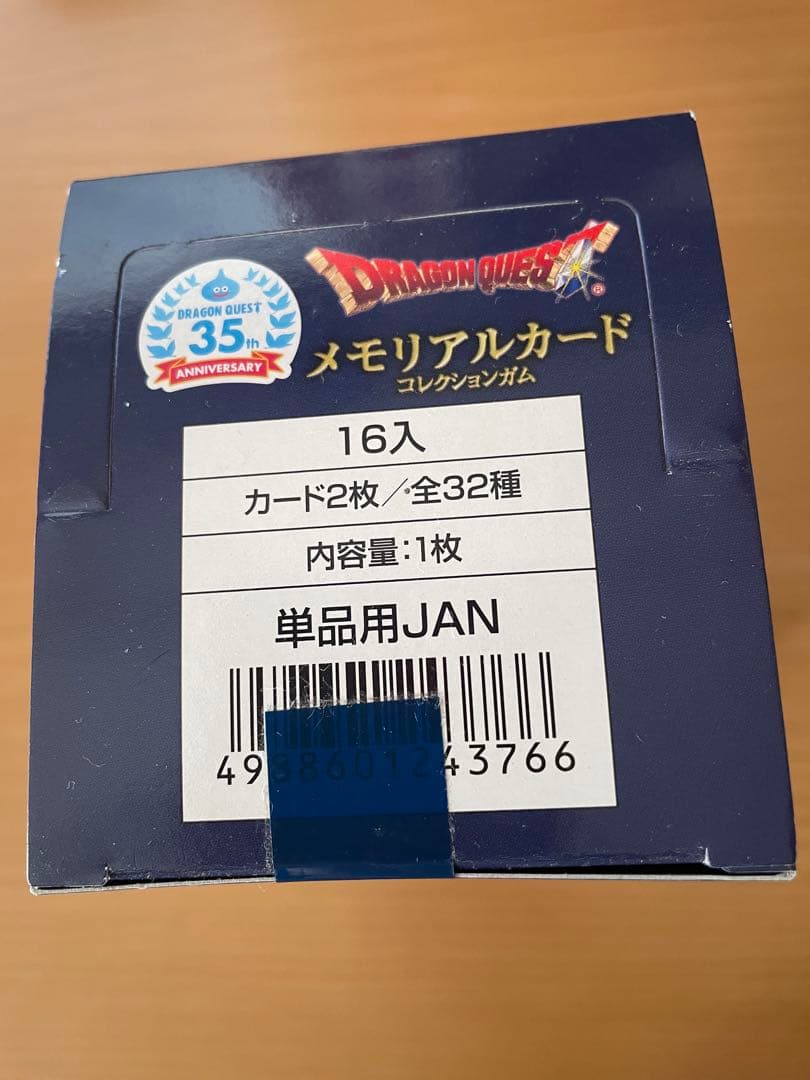 ドラゴンクエスト メモリアルカードコレクション35周年