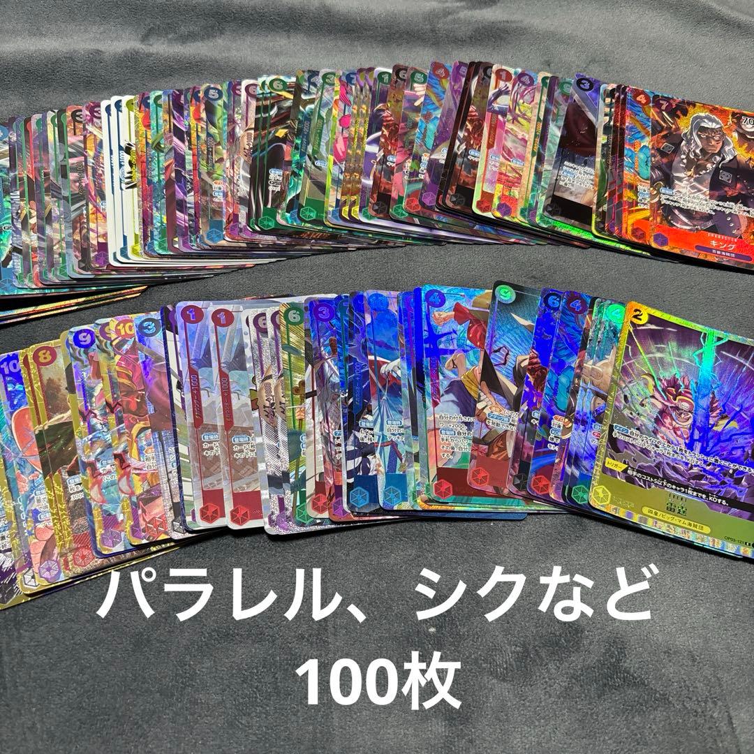 ワンピースカード　パラレル　100枚　①