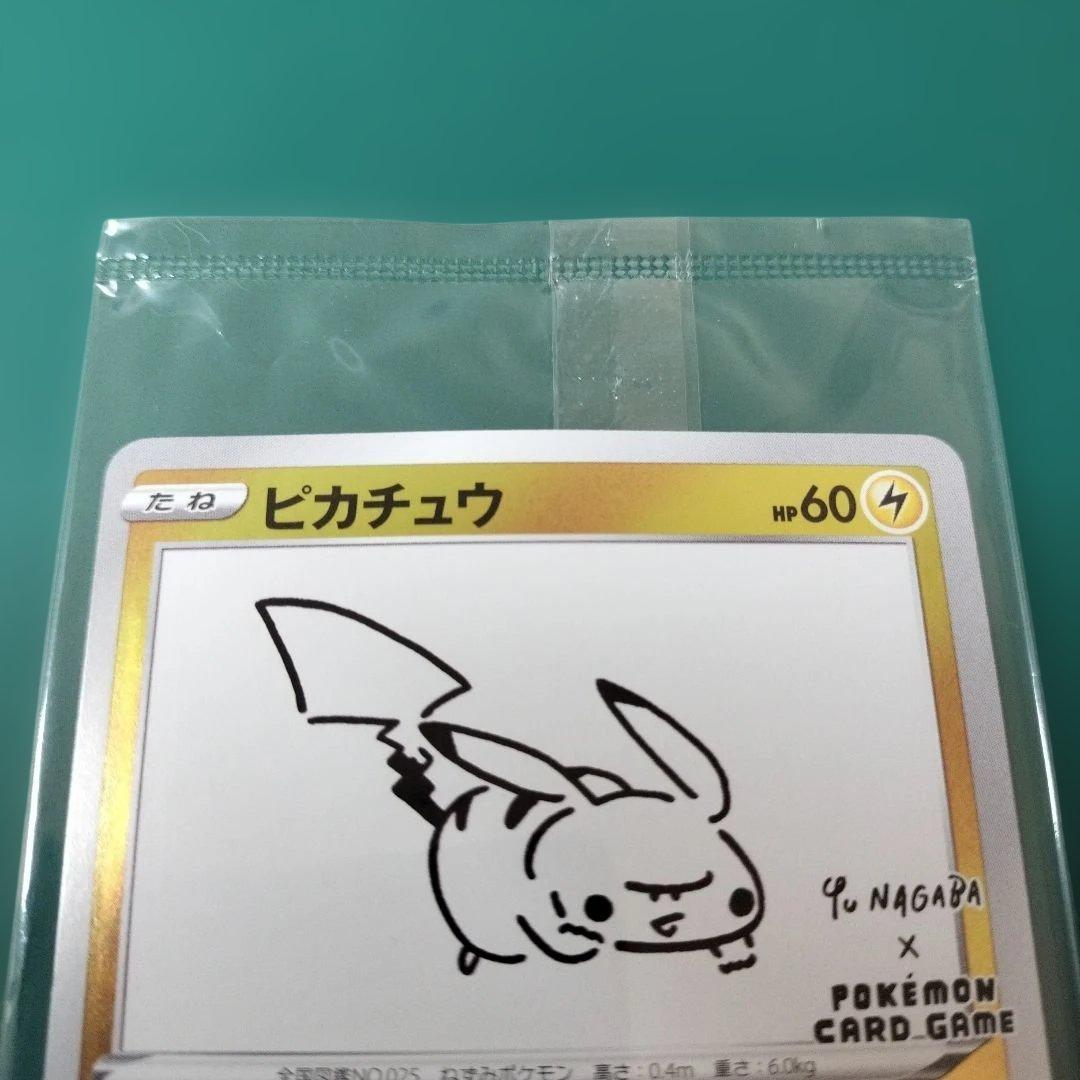 ピカチュウ　プロモカード