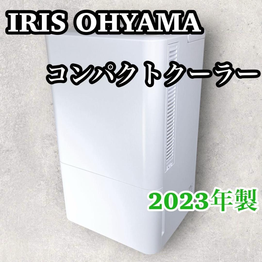 IRIS OHYAMA アイリスオーヤマ ICA-0301G 2023年製