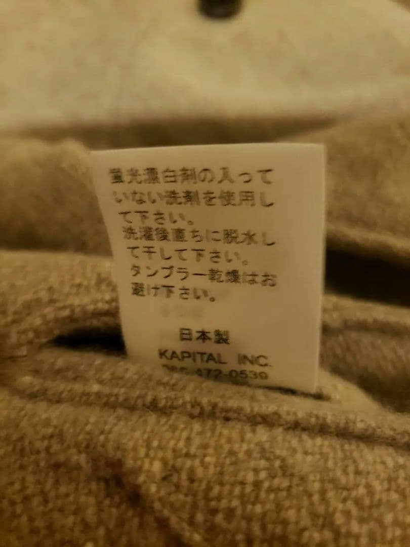 KAPITAL キャピタル　燕尾ジャケット