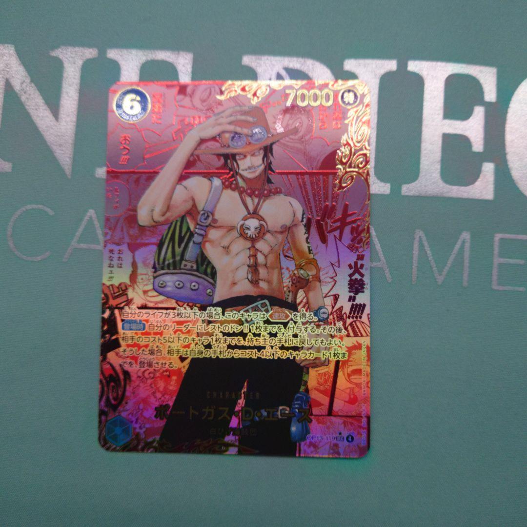 ワンピースカード 受け継がれる意志 レッドスーパーパラレル