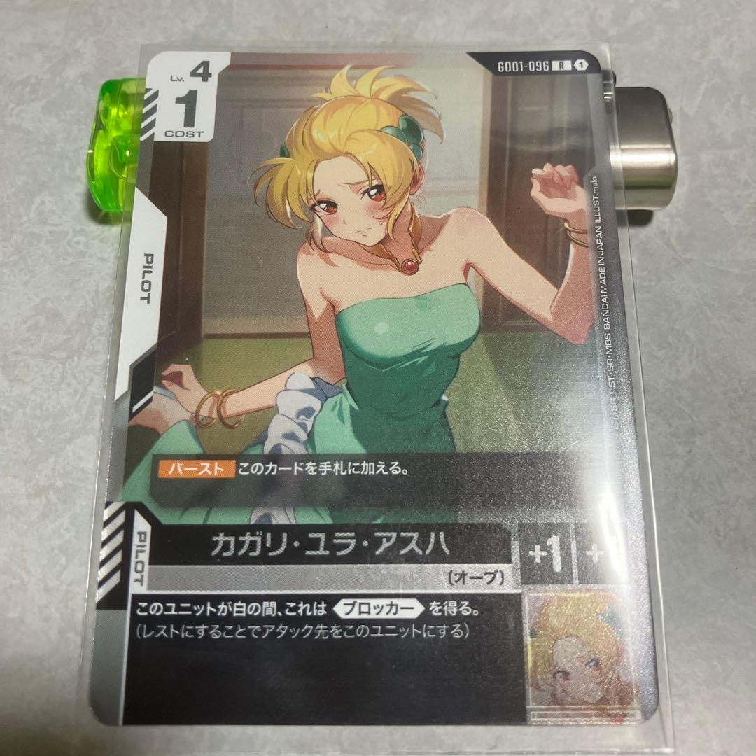 カガリ・ユラ・アスハ　ガンダムカード　プロモ　チャンピオンシップ参加賞パック